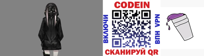 Codein Purple Drank Лаишево